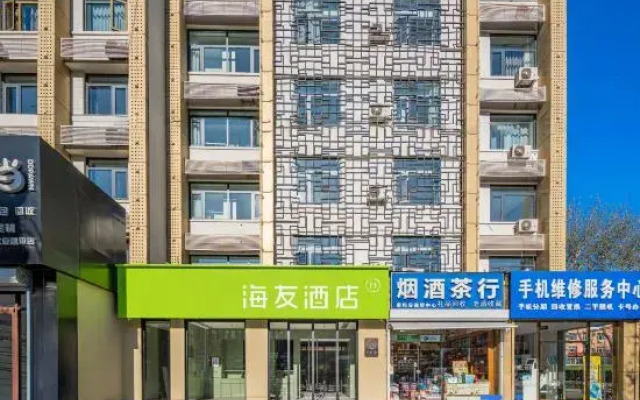 Hi Inn Beijing Changping Fuxue Road