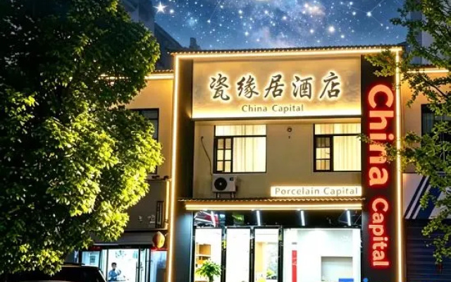 Jingdezhen • Ciyuanju  Design Hotel – Exterior – Jingdezhen