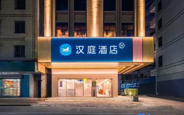 HanTing Hotel (Zhanjiang Leizhou Xihu Park)