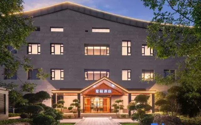 Starway Hotel (Ancient City, Xun County, Hebi)