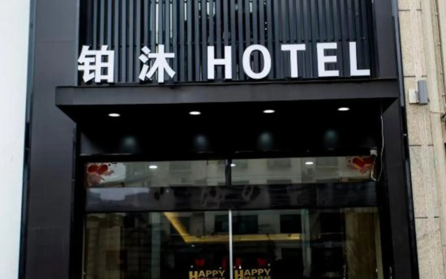 Taihe Platinum Bath Hotel