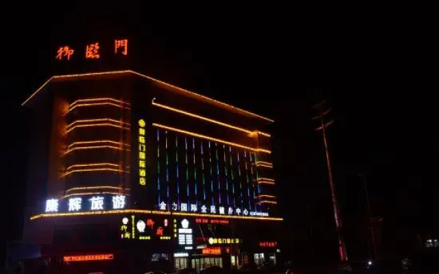 Yulinmen International Hotel