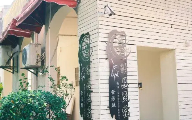 Jinlangqin Xi'en Jingyi Holiday Homestay (Gulangyu Scenic Area Branch)