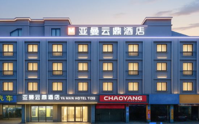Yaman Yunding Hotel (Xiaozhen Yinxiang Branch near Jiangdong Subway Station)