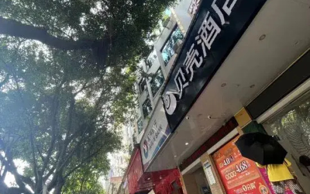 Shell Hotel (Wuzhou Wangcheng Plaza Sun Plaza)