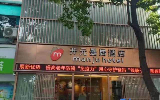 Kaiyuan Manju Hotel – Exterior – Jinhua
