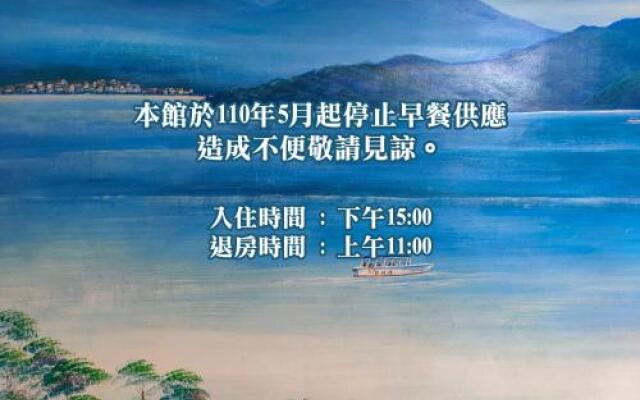 Sun Moon Lake Fisherman Homestay