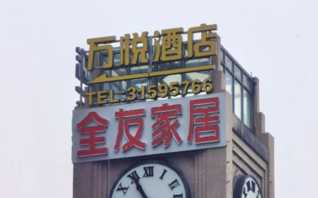 Wanyue Hotel (Shanghai Zhoupu Wanda Plaza)