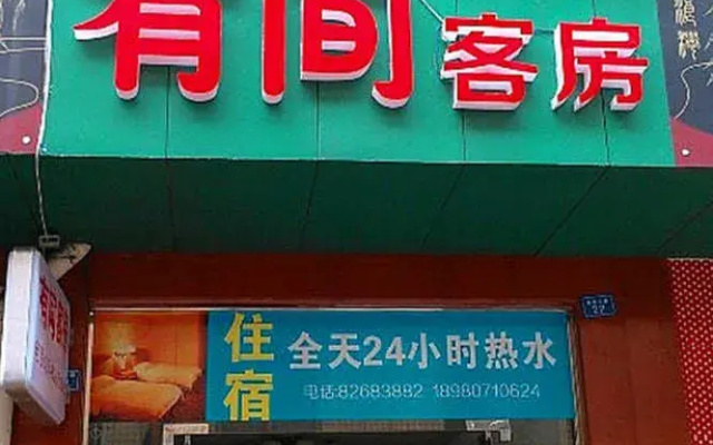 Youjiankefang Hotel