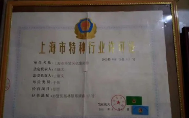 yikang hotel