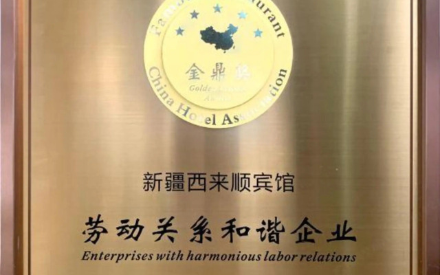 Urumqi Xilaishun Hotel