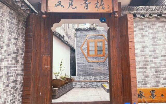 youjianqingyan Homestay