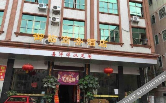 御临商务酒店(东莞大岭山店)