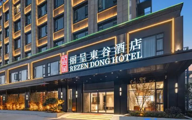 Licheng Donggu Hotel (Jingangtai Avenue Branch, Shangcheng County, Xinyang) – Exterior – Xinyang