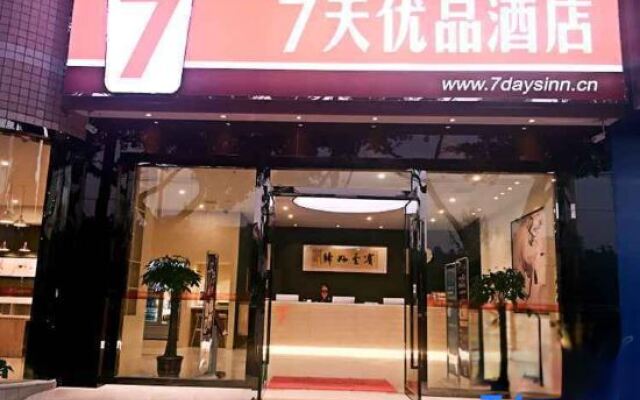 7 Days Premium (Hongsheng Plaza Dazu Chongqing)