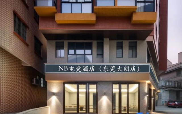 NB Esports Hotel (Dongguan Dalang Branch)