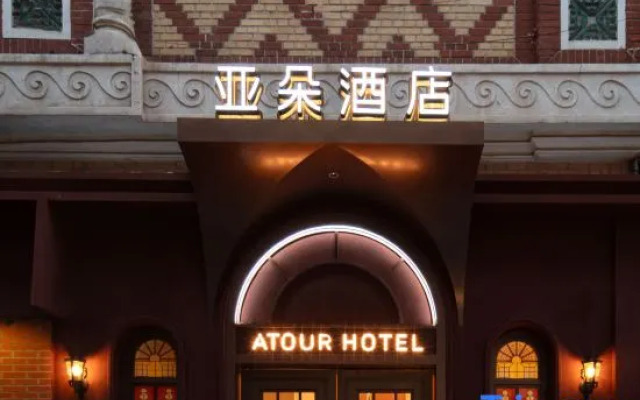 Atour Hotel, Nanjing Road Pedestrian Street, Shanghai People's Square