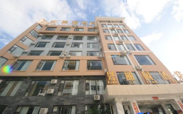 Eryuan Xingliyuan Hotel