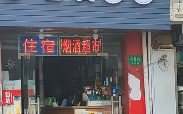 Fenyou Hostel