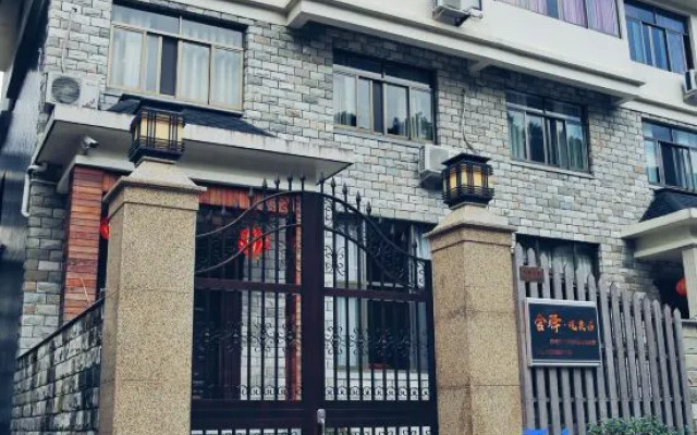 Ninghai Sheyi Spring Homestay