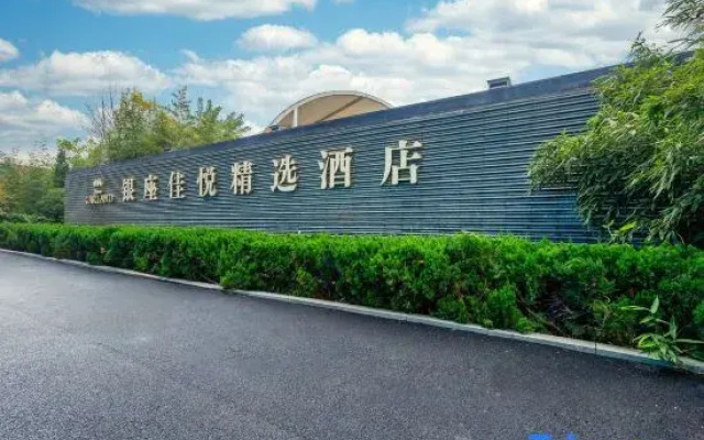 INZONE GARLAND SELECTION Hotel (Zhangqiu High-Speed Railway Station Mingshui Ancient Town)