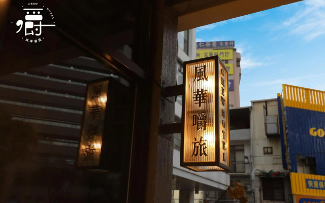 Aroma Chew Hotel