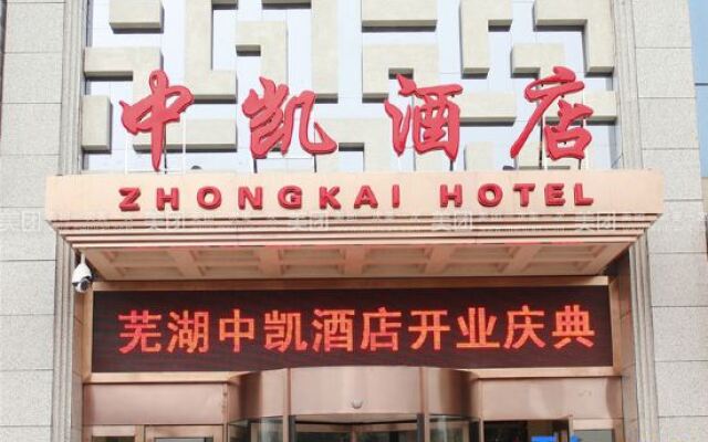 Wuhu Zhongkai Hotel