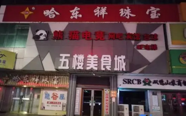 Panda E-Sports Hotel