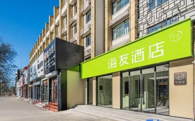 Hi Inn Beijing Changping Fuxue Road