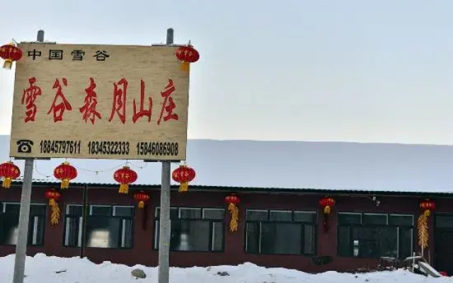 Xuegu Xueman Dongsheng Guest House