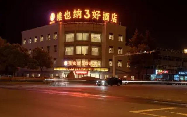 Vienna 3 Best Hotel (Danyang Danbei Town Houxiang Store)