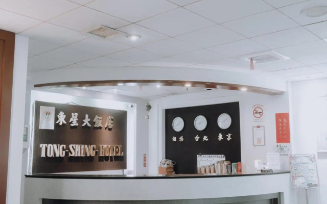 Tong Hsin Hotel