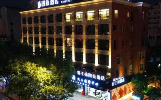 Zhugongfang Creative Hotel (Wenzhou Shuangyu Passenger Transport Center)
