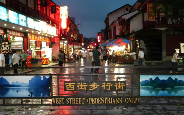 Yangshuo West Street Vista Hotel