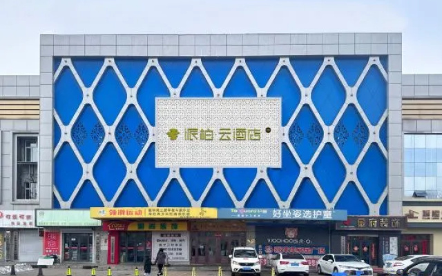 Homeinn Pebble Hotel (Qitaihe University Civic Center) — 2-star hotel in Qitaihe