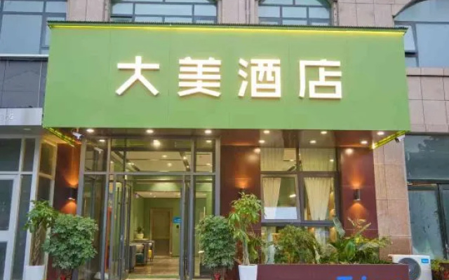 Damei Hotel (Minquan High-Speed Rail North Station) — 2-star hotel in Shangqiu