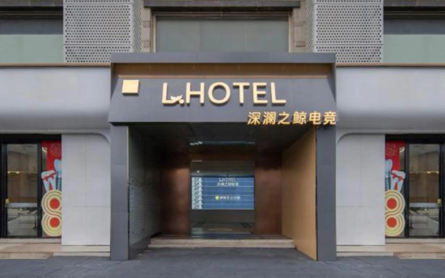 L.HOTEL Shenlan Whale E-sports Hotel
