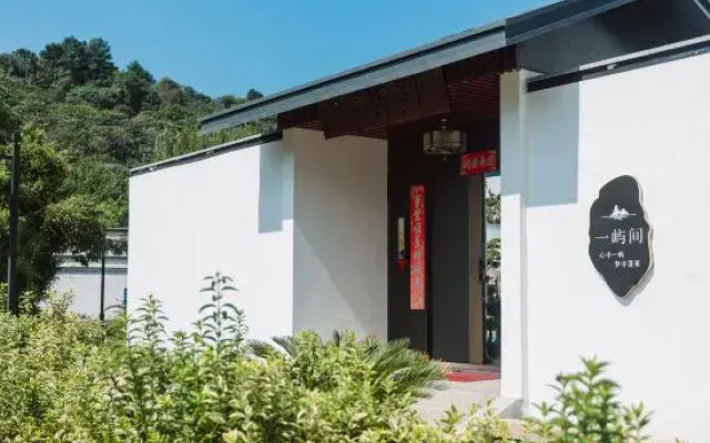 Yiyujian Homestay