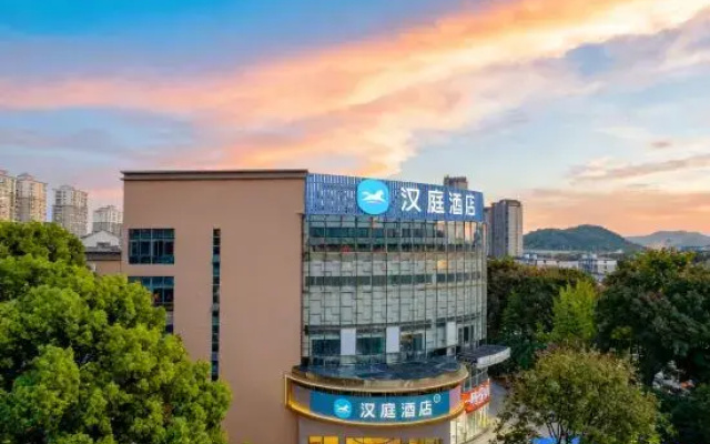 HanTing Hotel (Shaoxing Didang New City Donghu Scenic Area)