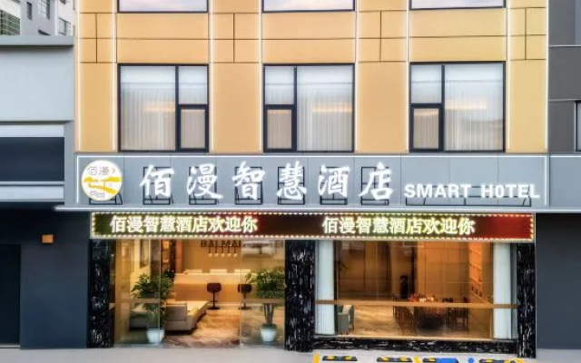Wenshan Baiman Smart Hotel (Qihua Square Municipal People's Hospital) — 2-star hotel in Wenshan