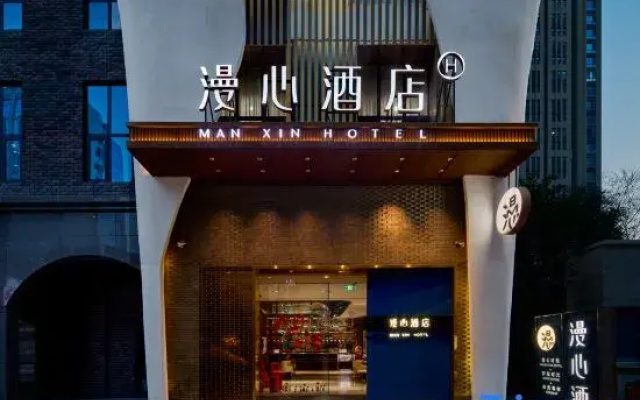 Manxin Hotel Xi'an North Railway Station Municipal Government
