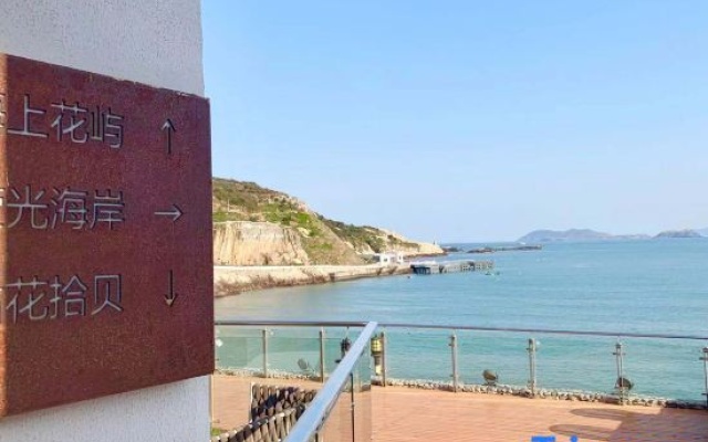 Shengsi Flower and Bird Island Huayu Alice Sea View Holiday Beauty – Outside – Zhoushan