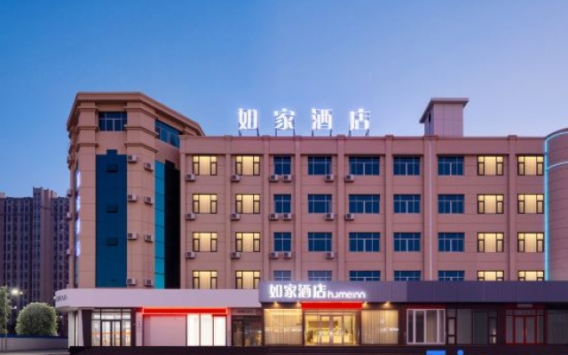 Homeinn Hotel (Laiyang Longmen West Road RT-Mart)