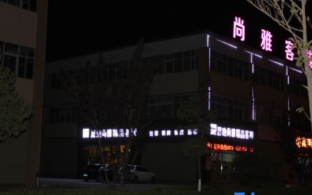 Huize Wetland Shangya Boutique Inn — 2-star hotel in Qujing