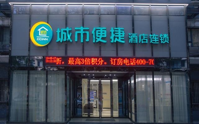 City Comfort Inn Wuhan Hankou Railway Station Tangjiadun Metro Station – Exterior – Wuhan
