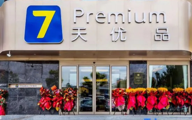 7 Days Premium Hotel – Exterior – Chengde