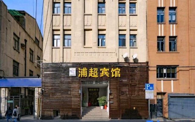 Puchao Hotel