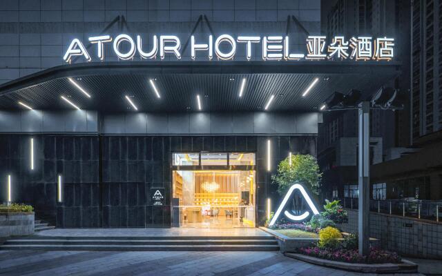 Atour Hotel Luzhou Bubugao Xintiandi