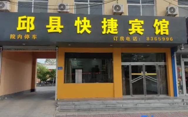 Qiuxian Express Hotel