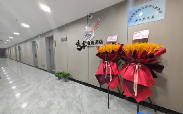 Xiake E-sports Hotel